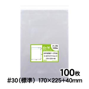 ブック用 OPP袋(透明)静防テープ付 厚口0.04(40ミクロン)260×315mm
