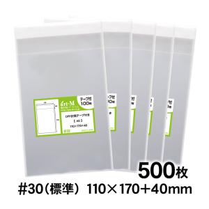 クリアパック(OPP袋)テープ付き220×300 A4小用 100枚 40ミクロン