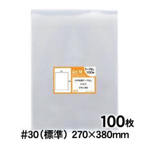 【土日はポイント+3%】 OPP袋 B4 テープなし 100枚 30ミクロン厚（標準） 270×38...