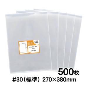 OPP袋 B4 1000枚 30ミクロン 270×380mm テープなし 口合わせ 日本製