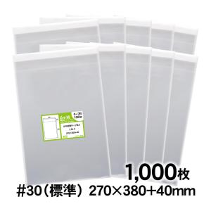 OPP袋 B4 テープ付 1000枚 30ミクロン厚（標準） 270×380+40mm 追跡番号あり 国産