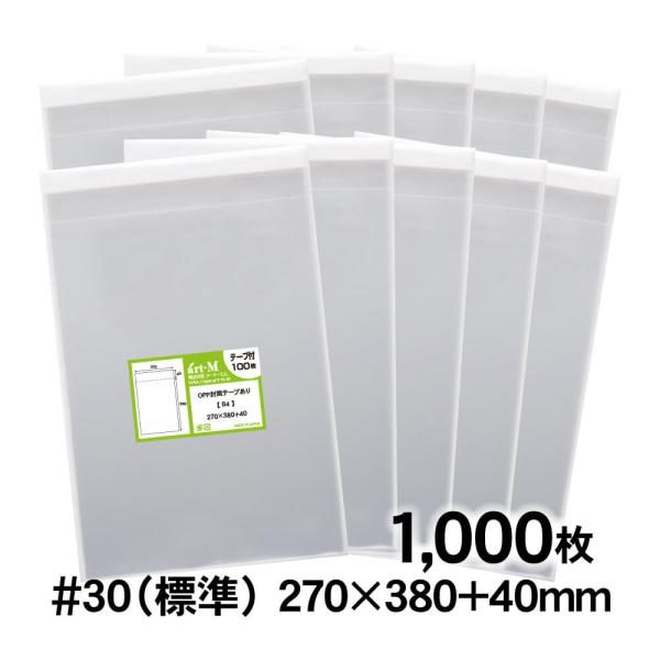 OPP袋 B4 テープ付 1000枚 30ミクロン厚（標準） 270×380+40mm 追跡番号あり...