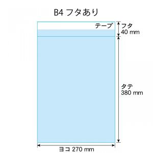OPP袋 B4 テープ付 100枚 透明袋 国...の詳細画像4