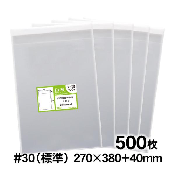 OPP袋 B4 テープ付 500枚 30ミクロン厚（標準） 270×380+40mm 追跡番号あり ...