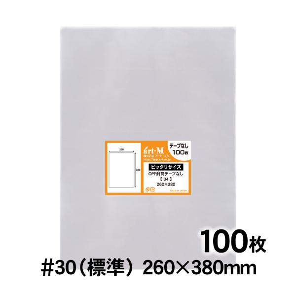 OPP袋 B4ピッタリサイズ テープなし 100枚 30ミクロン厚（標準） 260×380mm 透明...