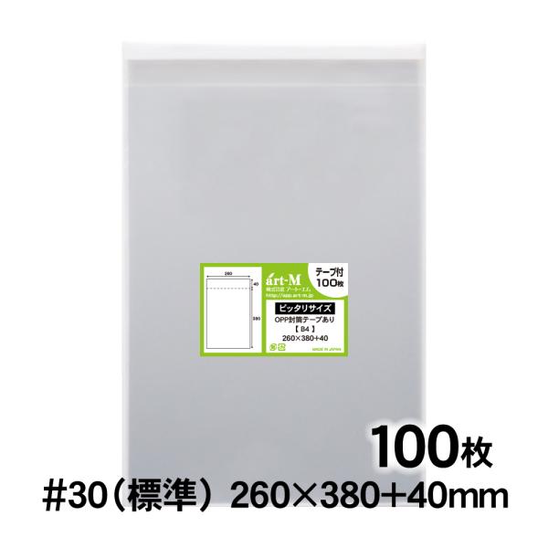 OPP袋 B4ピッタリサイズ テープ付 100枚 追跡番号付 国産 30ミクロン厚（標準） 260×...