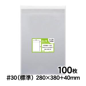 OPP袋 B4ワイド 1cm巾広 テープ付 100枚 30ミクロン厚（標準） 280×380+40mm 追跡番号あり 国産 二つ折り発送