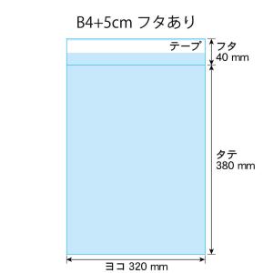 OPP袋 B4ワイド 5cm巾広 テープ付 1...の詳細画像3
