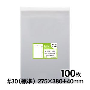 PP袋 透明 100枚セット チャック 付 W50 H85 厚さ 0.065 mm 小物