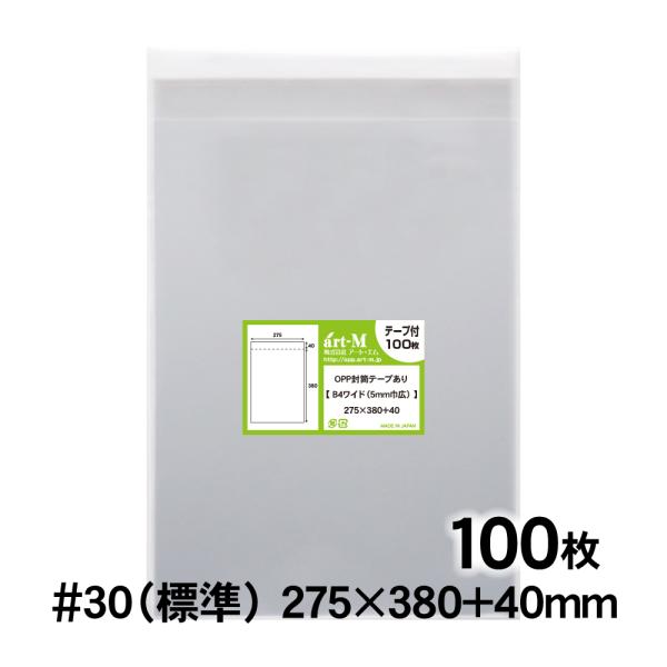 OPP袋 B4ワイド 5mm巾広 テープ付 100枚 30ミクロン厚（標準） 275×380+40m...