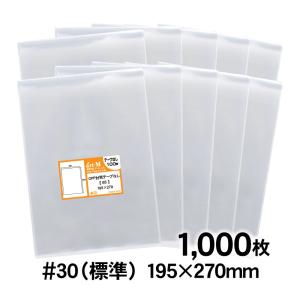 OPP袋 B5 テープなし 1000枚 追跡番号付 国産 30ミクロン厚（標準） 195×270mm