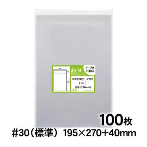 OPP袋 A4 テープ付 100枚 追跡番号付 国産 30ミクロン厚（標準） 225×310+40mm : a4-t100f : 株式会社アート・エム  - 通販 - Yahoo!ショッピング