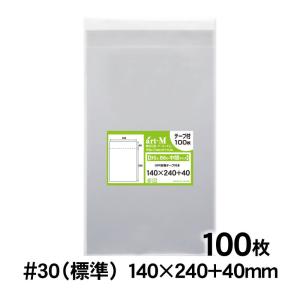 OPP袋 B5とB6の中間サイズ テープ付 100枚 30ミクロン厚（標準）