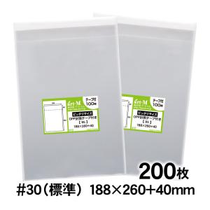 OPP袋 B5ピッタリサイズ テープ付 200枚 30ミクロン厚（標準） 188×260+40mm 追跡番号あり 国産