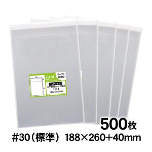 OPP袋 B5ピッタリサイズ テープ付 500枚 30ミクロン厚（標準） 188×260+40mm 透明袋 国産
