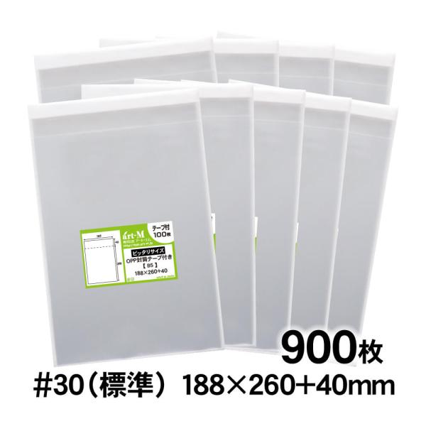 OPP袋 B5ピッタリサイズ テープ付 900枚 30ミクロン厚（標準） 188×260+40mm ...