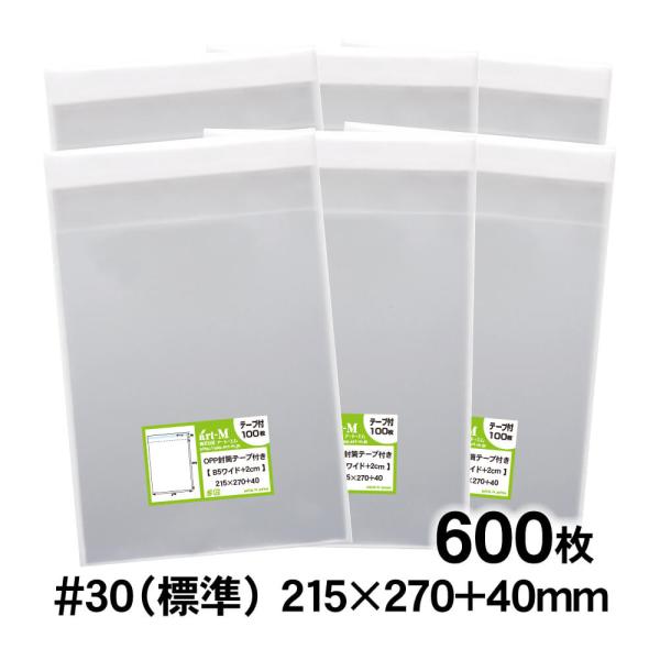 OPP袋 B5ワイド 2cm巾広 テープ付 600枚 30ミクロン厚（標準） 215×270+40m...