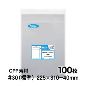 シモジマ OPP袋 透明袋 A3用 テープなし 1000枚入 業務用OPP袋 厚0.03 