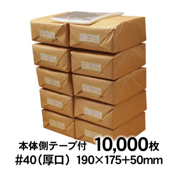 OPP袋 EP レコード用 本体側テープ付 10000枚 透明袋 国産 40ミクロン厚（厚口） 19...