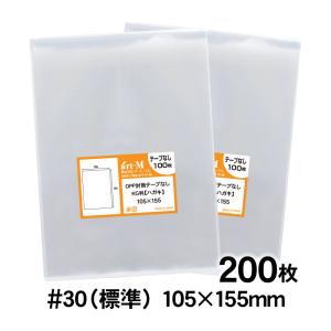 アート・エム OPP袋 50×50 口合わせ 正四角型袋 テープなし 900