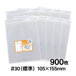 OPP袋 写真KG判・ハガキ用 テープなし 900枚 30ミクロン厚（標準） 105×155mm 透明袋 国産