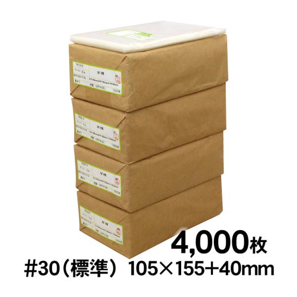 OPP袋 写真KG判・ハガキ用 テープ付 4000枚 30ミクロン厚（標準） 105×155+40m...