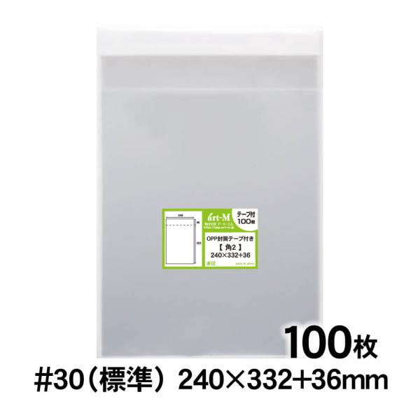 OPP袋 角2 テープ付 100枚 透明袋 国産 30ミクロン厚（標準） 240×332+36mm ...