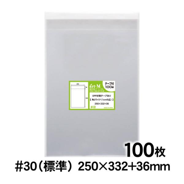 OPP袋 角2ワイド 1cm巾広 テープ付 100枚 30ミクロン厚（標準） 250×332+36m...