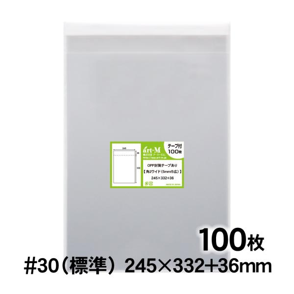 OPP袋 角2ワイド 5mm巾広 テープ付 100枚 追跡番号付 国産 30ミクロン厚（標準） 24...