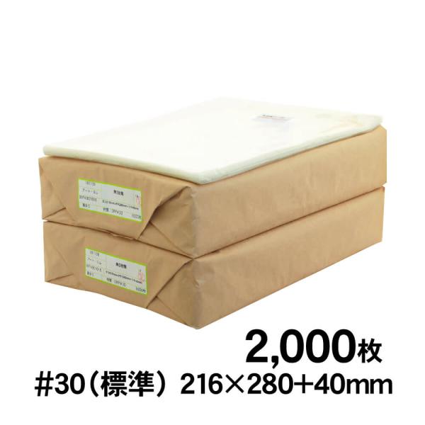 OPP袋 角3 テープ付 2000枚 30ミクロン厚（標準） 216×280+40mm 透明袋 国産