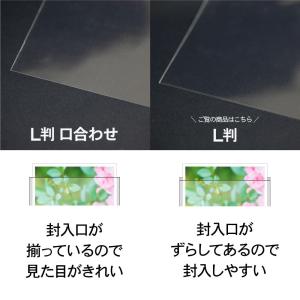 OPP袋 L判サイズ用 スリーブ テープなし ...の詳細画像3