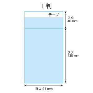 OPP袋 L判サイズ用 テープ付 200枚 3...の詳細画像3