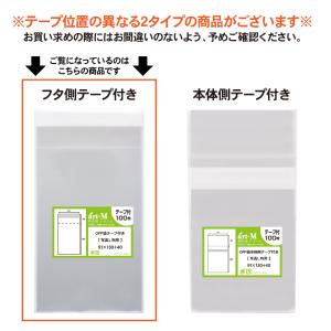 OPP袋 L判サイズ用 テープ付 200枚 3...の詳細画像4