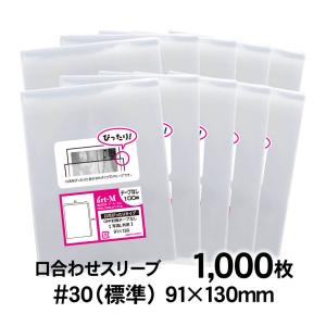 OPP袋 L判サイズ用 口合わせ スリーブ テープなし 1000枚 国産 30ミクロン厚（標準） 91×130mm 透明袋