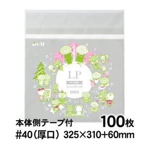 OPP袋 LP テープ付 100枚 40ミクロン厚（厚口） 325×310mm+60mm 追跡番号あり 国産 二つ折り発送｜株式会社アート・エム