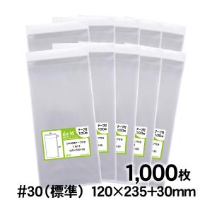OPP袋 長3 テープ付 1000枚 透明袋 国産 30ミクロン厚（標準） 120×235+30mm