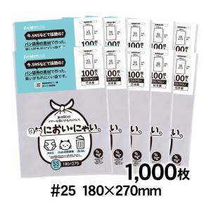 専用ページ　もったいない様 においにゃい SSサイズ テープなし 300枚 おむつ袋 純国産 25ミクロン