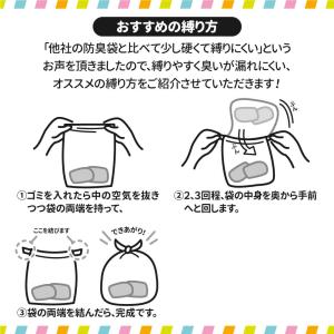 においにゃい SSサイズ テープなし 300枚...の詳細画像3