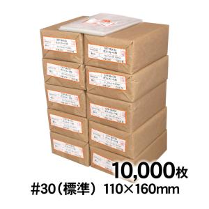 OPP袋 ポストカード用 テープなし 10000枚 30ミクロン厚（標準） 110×160mm 追跡番号あり 国産｜artm-opp