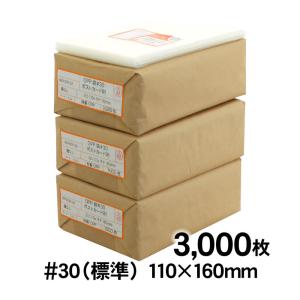 OPP袋 ポストカード用 テープなし 3000枚 30ミクロン厚（標準） 110×160mm 追跡番号あり 国産｜artm-opp