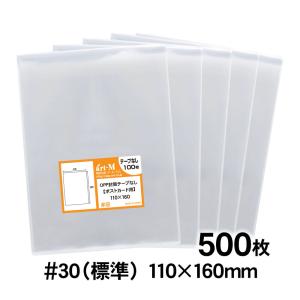 OPP袋 ポストカード用 テープなし 500枚 30ミクロン厚（標準） 110×160mm 追跡番号あり 国産｜artm-opp