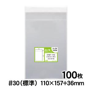 OPP袋 ポストカード用 テープ付 100枚 追跡番号付 国産 30ミクロン厚（標準） 110×157+36mm｜artm-opp