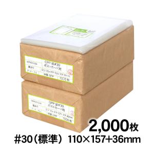 OPP袋 ポストカード用 テープ付 2000枚 30ミクロン厚（標準） 110×157+36mm 追跡番号あり 国産｜artm-opp