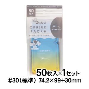 株式会社アート エム 薬袋 Okusuri Pack Yahoo ショッピング