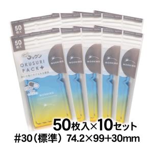 ラクしてゴックン 可愛いサプリメント・常備薬袋 OKUSURI PACK＋ あさ