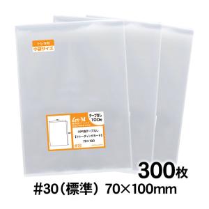 アート・エム OPP袋 トレーディングカード テープなし 100枚 30