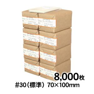OPP袋 トレーディングカード テープなし 8000枚 30ミクロン厚（標準） 70×100mm 追跡番号あり 国産｜artm-opp