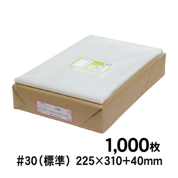 OPP袋 A4 テープ付 1000枚 国産 30ミクロン厚（標準） 225×310+40mm 全国送...