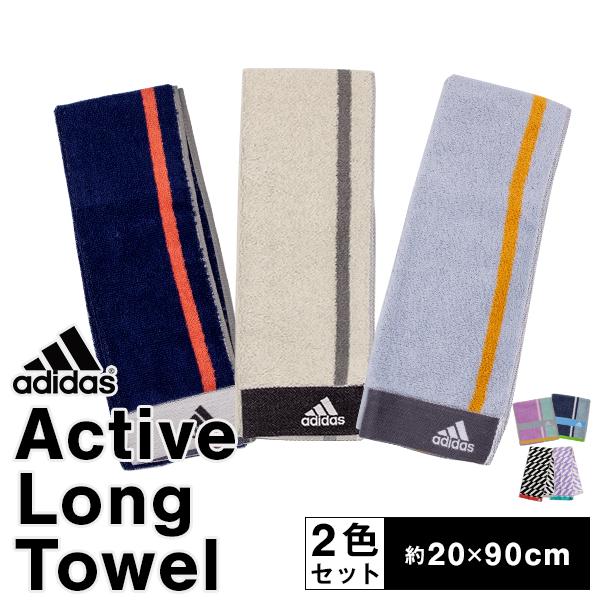 タオル adidas アディダス アクティブロングタオル 2色セット スポーツタオル 吸水性 約20...