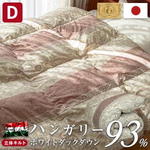 羽毛布団 羽毛ふとん 掛け布団 シングル ハンガリー産 ホワイトダック
